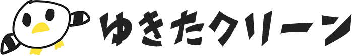 ゆきたクリーン